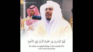 تلاوه خاشعه جميله الشيخ ياسر الدوسري ﴿أَلا إِنَّ أَولِياءَ اللَّهِ لا خَوفٌ عَلَيهِم﴾