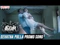 Sevatha Pulla 30 Sec Promo Song || Theeran Adhigaaram Ondru Movie || Karthi, Rakul Preet || Ghibran