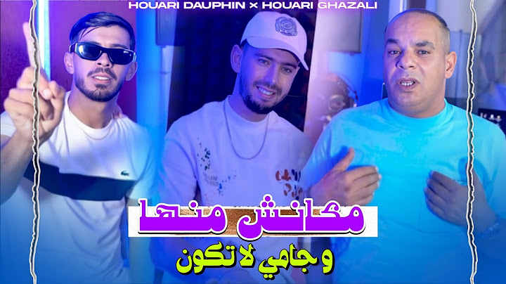Houari Dauphin Ft Houari Ghazzali | Makanch manha Wa jamais la tkon (Clip Officiel)