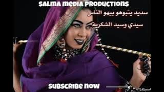 وليد من الشكرية Eman Al Sharif - Al Shukriya
