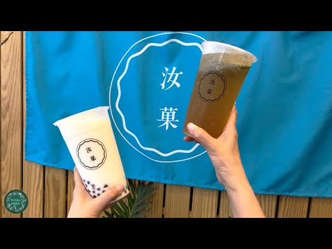 台北+中山｜汝菓｜合江街美食、用料食材安全、吃得更好｜Hulda Fooda