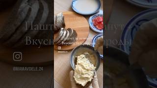 Вкусные бутерброды без заморочек. Рекомендую. #мамавделе #рецепты #бутербродыссыром #еда