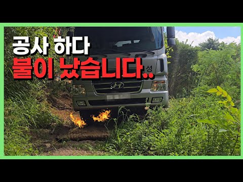 불이야!!!!!!! 불이야!!!!!