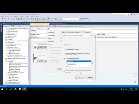 7.5 Создание планов обслуживания по обслуживанию индексов в MS SQL Server