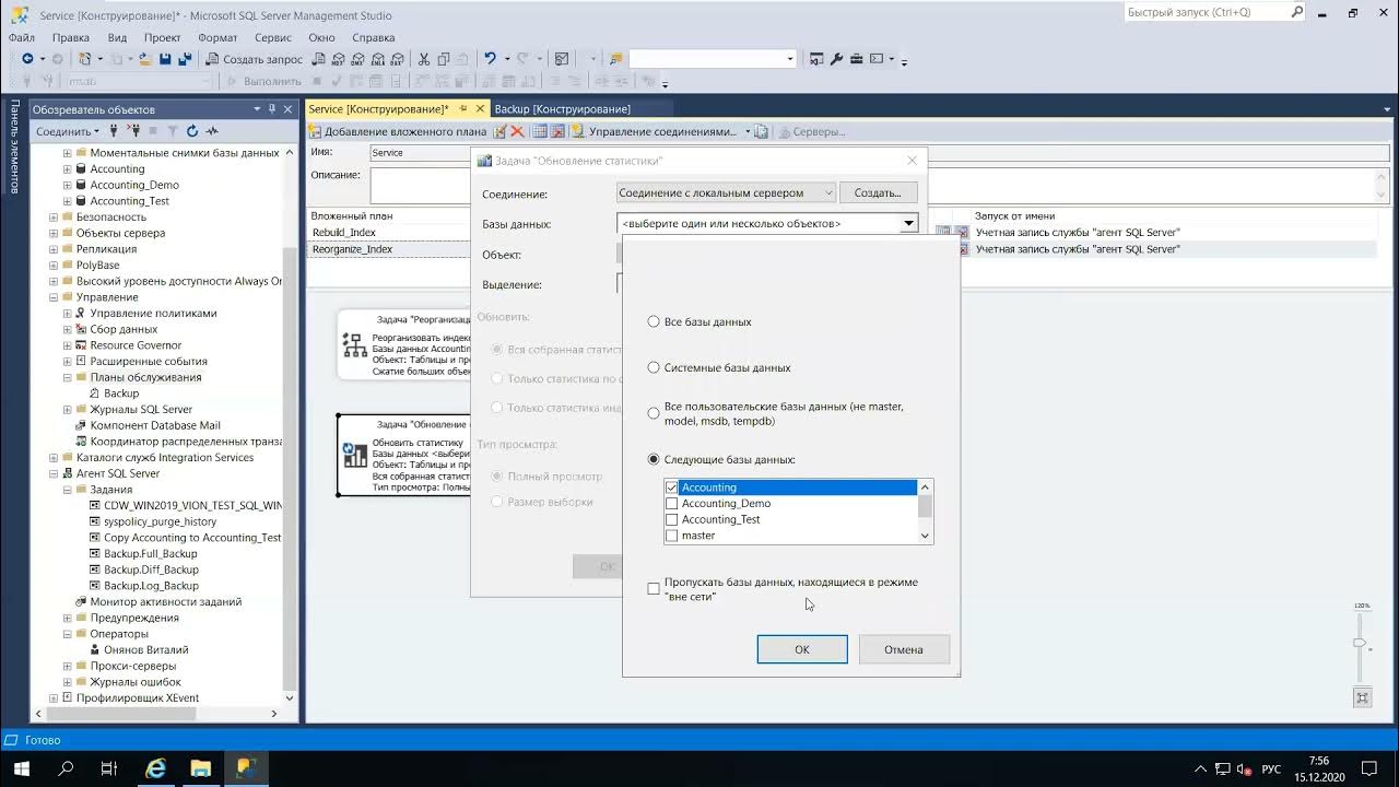 Microsoft sql server индексы. План обслуживания sql server 1с. проверка базы данных. индексы sql. журнал транзакций бд.