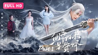 картинка: Полный фильм | Часть 1 | Возвращение за местью после восхождения к бессмертию