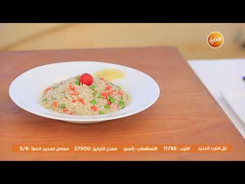 طريقة عمل أرز بالخضروات