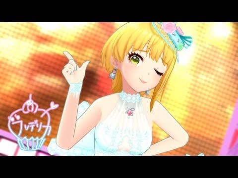 「デレステ」き・ま・ぐ・れ☆Cafe au lait！ (Game ver.) 宮本フレデリカ SSR