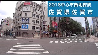 2016中心市街地探訪064・・佐賀県佐賀市