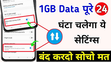 How To Use 1GB Data Per Day | 1GB Data पूरे दिन कैसे चलाएं | Turn Off 4 Hidden settings.
