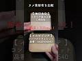 【価格差1万円!?】無印良品とイルビゾンテのヌメ革 L字ファスナー財布を比較 #shorts