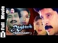 Aarusamy Tamil Full Movie : Vikram Tamil Movies