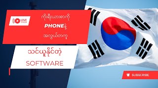 Korea EPS ကိုးရီးယားစာလေ့လာတဲ့သူတွအတွက်အထောက်အကူပြုတဲ့software screenshot 2
