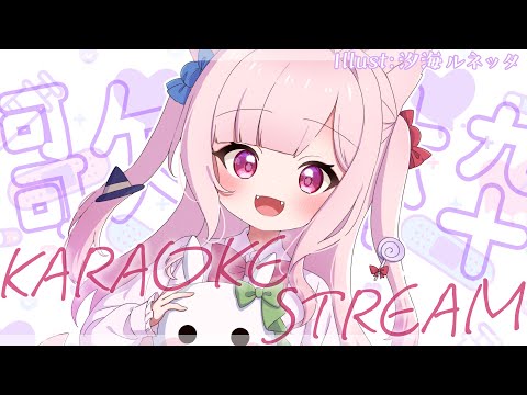 《歌枠┊karaoke》平日の作業妨害配信です！《  #おもちの謁見 》