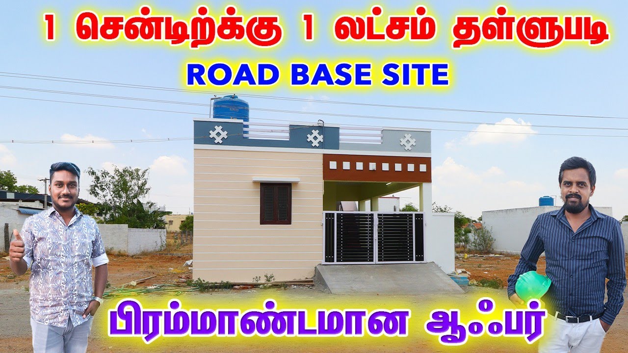 house for sale in Tirupur தனி வீடு விற்பனைக்கு oceanaria 