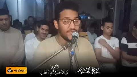 سورةالحديد