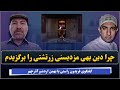 01 برنامه نخست چرا دین بهی مزدیسنی زرتشتی را برگزیدم گفتگوی فریدون راستی با بهمن اردشیر آذرچهر 01 برنامه نخست چرا دین بهی مزدیسنی زرتشتی را برگزیدم گفتگوی فریدون راستی با بهمن اردشیر آذرچهر
