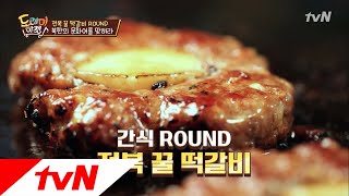 amazingsaturday 흑돼지 먹으러 가쟈~ 흣!쨔~!(feat.전복꿀떡갈비) 180512 EP.6