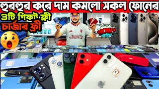 used iphone price in Bangladesh ? second hand mobile price ? used phone price in Bangladesh 2023