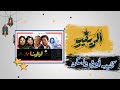 مسلسل ليالينا  مراجعة أول   حلقات    الريفيو دندنها
