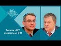 Е.Ю.Спицын и Ю.А.Никифоров на Радио России в программе "Пятидневка. Партизанская война"