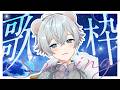 【 #歌枠 / #karaoke 】初見さん・ROM大歓迎🎤✨金曜日を最高な一日にする歌枠‼✨【白鼬かなで / bond live】