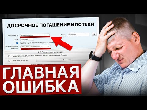 КАК ПОГАСИТЬ ИПОТЕКУ ЗА 2 ГОДА? Пошаговый план на 2025...