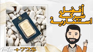 بديل ai marketing | شركة على أرض الواقع +أرباح خيالية ( فرصة العمر golden way)