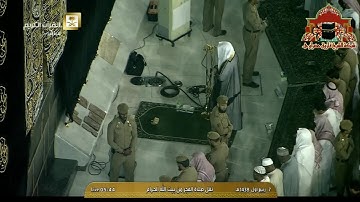 تلاوة تهتز لها القلوب من سورة الزمر للشيخ بندر بليلة من صلاة الفجر 7 ربيع الاول 1438هـ