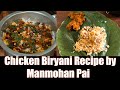 Chicken  Biryani Recipe by Manmohan Pai | SHUTTERBOX FILMS