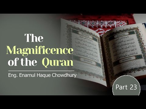 পর্ব-২৩। সম্পদের আহরণ, অধিকার ও ব্যাবসা। The Magnificence of the Quran. শায়খ এনামুল হক