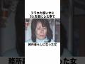 フラれた腹いせに3人を星にした女 #一分でわかる #豆知識 #雑学