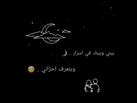 يا ليل بيني وبينك في أسرار