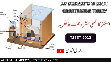 TSTET2022|BF SKINNER OPERANT CONDITIONING| URDU MEDIUM | PSYCHOLOGY| CDP FOR TSTET|CTET|APTET|UPTET