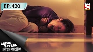 Crime Patrol - ক্রাইম প্যাট্রোল (Bengali) - Ep 420 - Subjugation (Part-2)