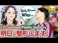 I'M GETTING PLASTIC SURGERY PRANK ON MY BOYFRIEND! [International Couple]