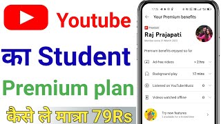 youtube ka student premium plan kaise le| youtube ka student premium plan lene ka Tarika