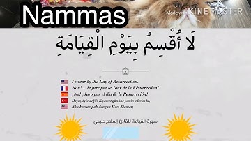 Surat Al-Qiyama translated -Quran سورة القيامة مترجمة
