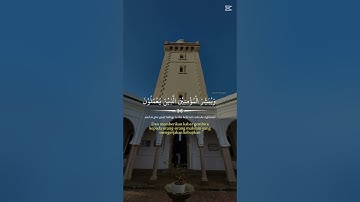 #القرآن_الكريم #تلاوة_خاشعة #راحة_نفسية #المصحف #اكسبلور