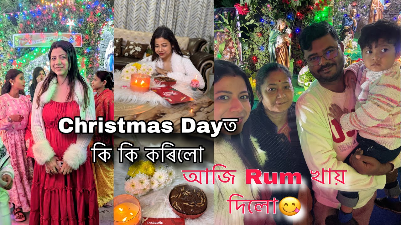 Christmas Dayত কি কি কৰিলো । আজি Rum খায় দিলো😋😋