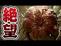 遂に『複数ボス』が現れて絶望する男【Beast of Reincarnation（ハードモード）】 #4