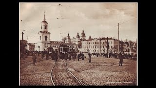 видео: Кyiv / Киев / Kiev - 1911 картинка: Кyiv / Киев / Kiev - 1911