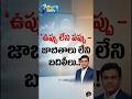 ఉప్పు లేని పప్పు – జాబితాలు లేని బదిలీలు..!