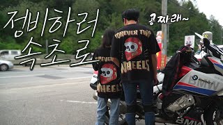 서울에서 속초 그리고 원주까지바이크 여행K1600GT