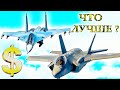 САМЫЕ ПРОДАВАЕМЫЕ ИСТРЕБИТЕЛИ 21 века ⭐ ВКС России VS US air force