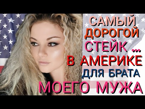 САМЫЙ ДОРОГОЙ И