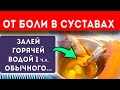 ЭТОТ КОМПРЕСС ВЫТЯНЕТ ВСЮ БОЛЬ! Полная, рабочая схема лечения желатином суставов