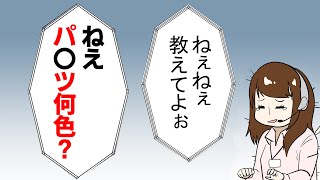 【漫画 総集編】キモ男の嫌がらせ電話に上司「俺のパンツは〇〇です」