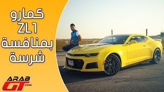 Chevrolet Camaro ZL1 2018 شيفروليه كمارو زد ال 1