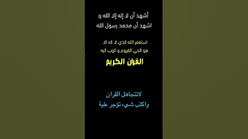 تلاوة خاشعة||#اكسبلور#القران#تيك_توك#القران_الكريم#لايك#راحة_نفسية#ترند#دويتو #اكسبلورر #duet#funny